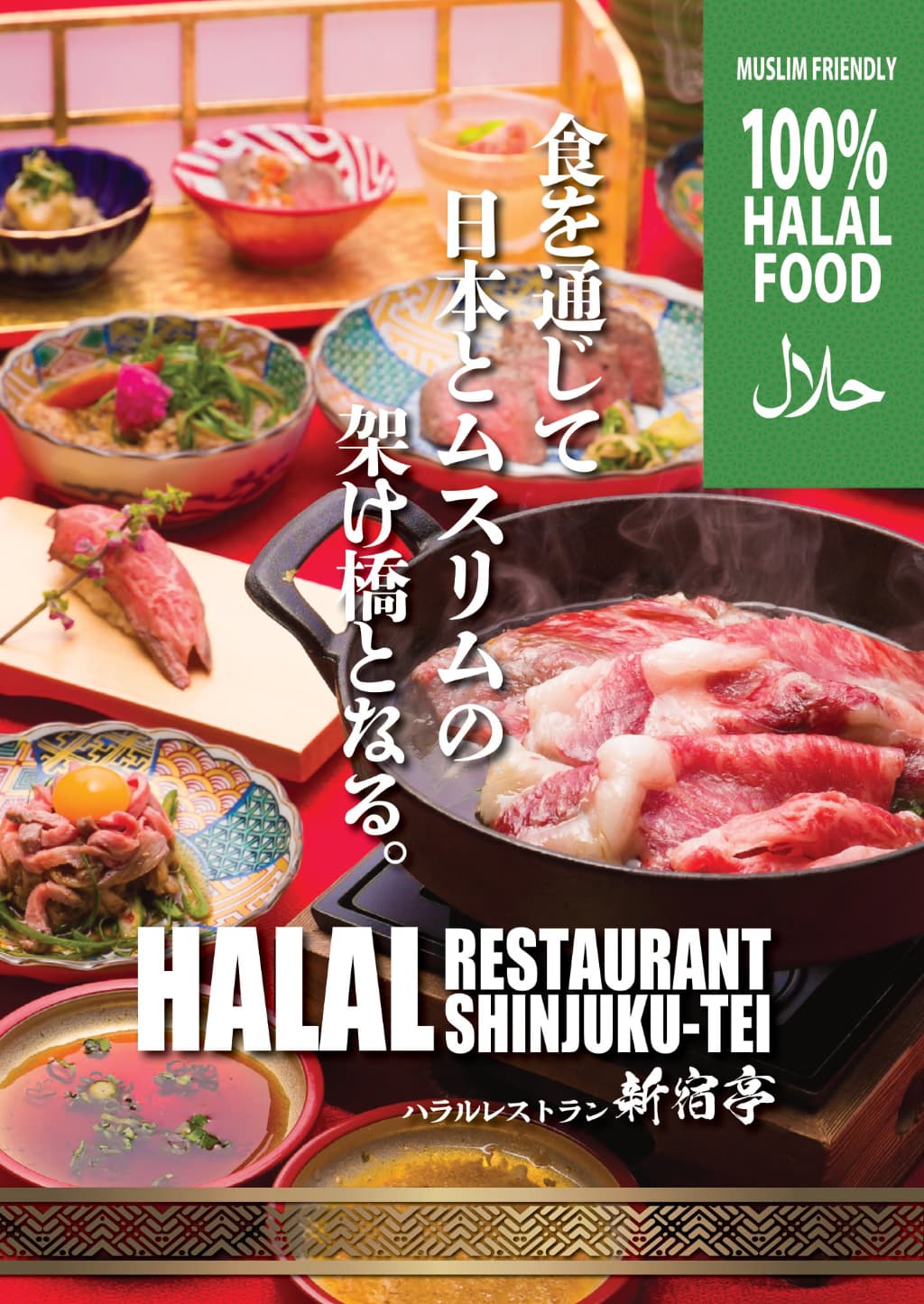 Halal Ramen in Shinjuku - Muslim-Friendly Ramen in Tokyo